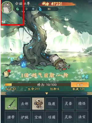 寻道大千怎么挂机砍树寻道大千挂机砍树方法介绍