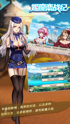姬魔恋战纪解锁版最新截图2