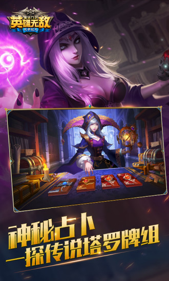 魔法门之英雄无敌内购破解版截图5