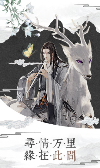 幻剑情缘无限金币解版下载截图1
