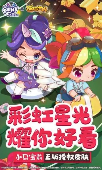 迷你世界无限迷你币版截图1