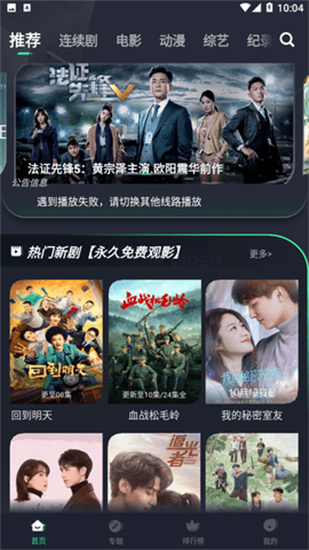 花季传媒app免费下载安装网站大全截图3