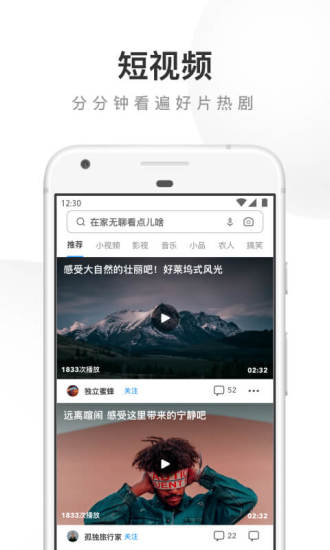 UC浏览器app精简版下载截图3