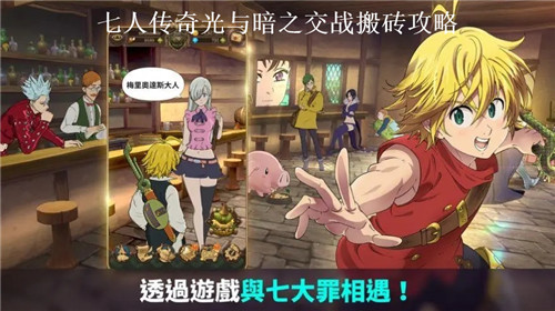 七人传奇光与暗之交战怎么搬砖 七人传奇光与暗之交战搬砖攻略