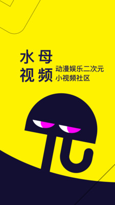 水母二次元社区app-水母(二次元社区)v1.6.0.129最新版 