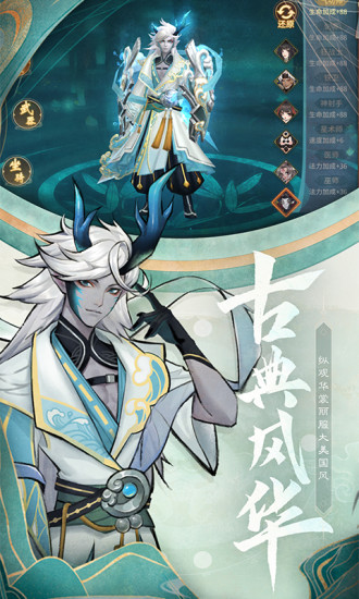 万灵山海之境安卓版截图3