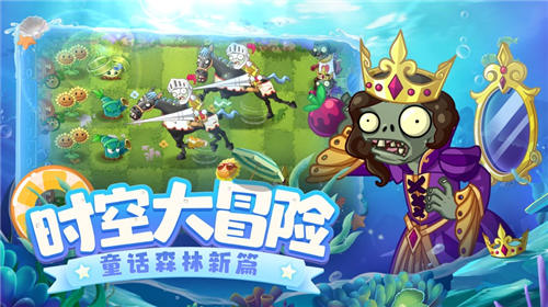 植物大战僵尸2下载2022最新版截图1