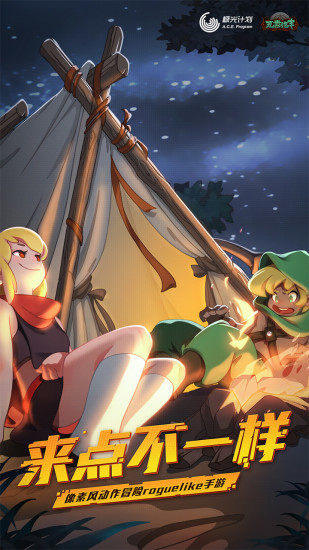 元素地牢无敌秒杀版截图1