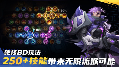 火炬之光无限安卓版截图2