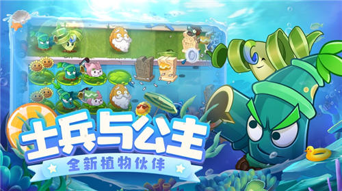 植物大战僵尸2下载2022最新版截图2