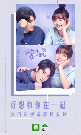 晋江小说app旧版本截图4