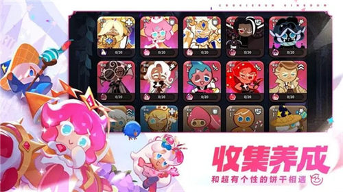 冲呀饼干人王国最新版截图2