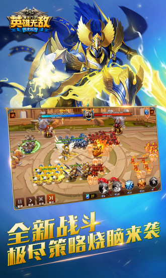 魔法门之英雄无敌内购破解版截图3