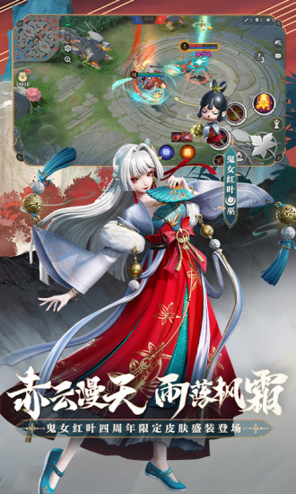 决战平安京最新版本截图3