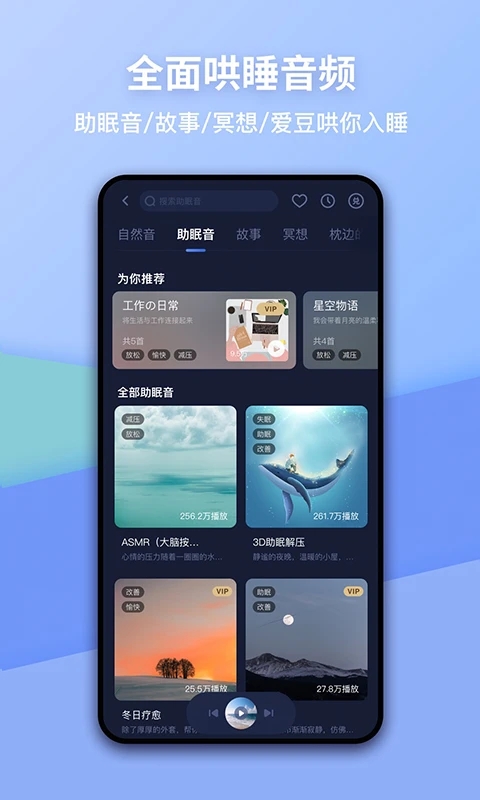 街头篮球app截图3