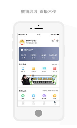 四川电信app官方版截图1