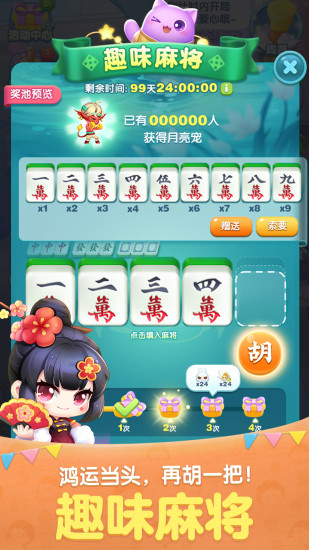 天天爱消除下载最新版2022截图4