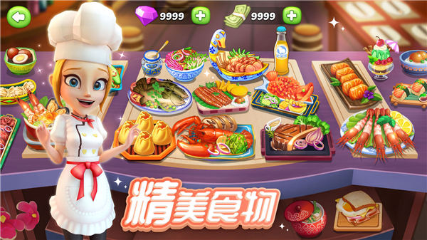 舌尖上的小镇无限金币钻石版下载截图1