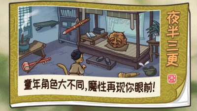 梗西游免费版截图2