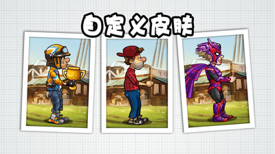 登山赛车2无敌版优享版截图4