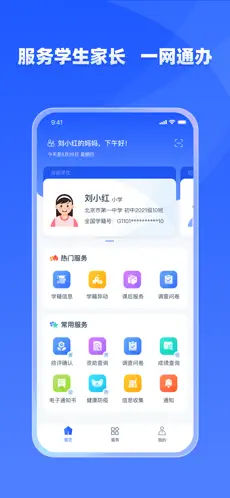 学有优教官方版截图1