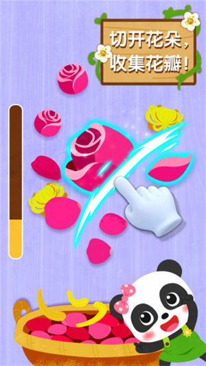 奇妙鲜花房下载安装截图1