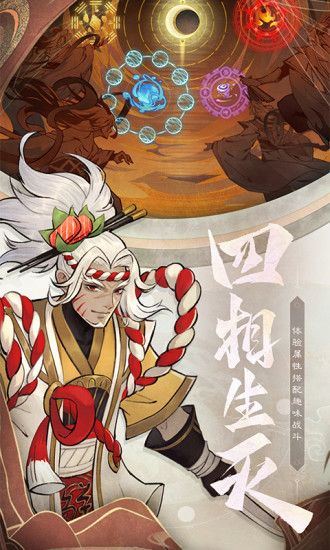 万灵山海之境安卓版截图2