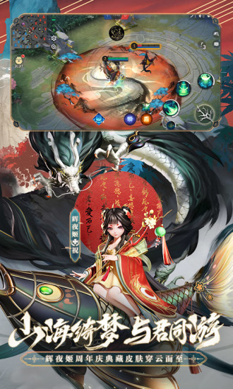 决战平安京最新版本截图4
