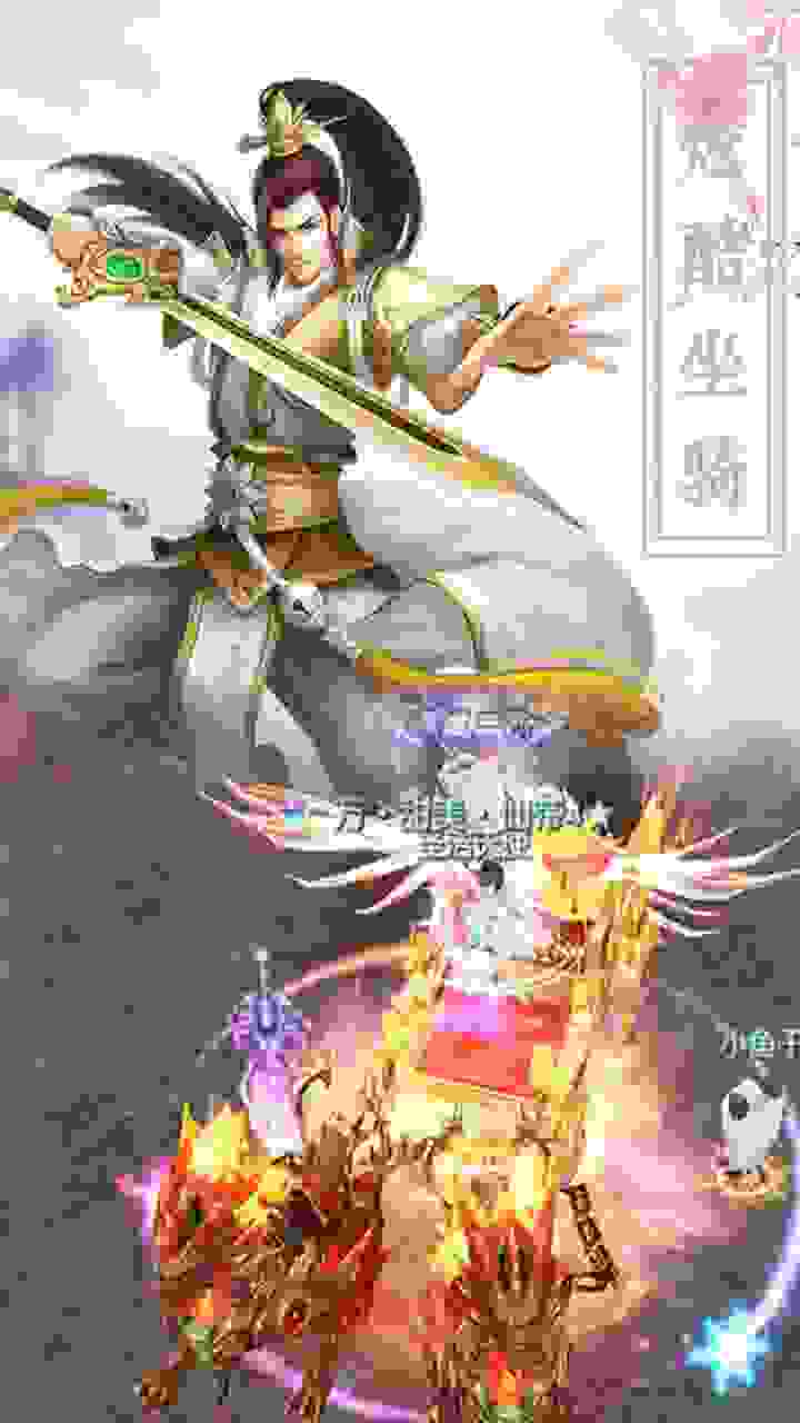 大话仙境免费破解版下载截图2
