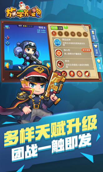 放学别跑手机版截图4
