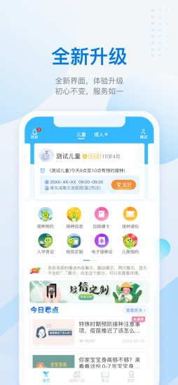 金苗宝app最新版下载截图1