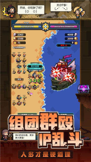 冒险与深渊手游截图4