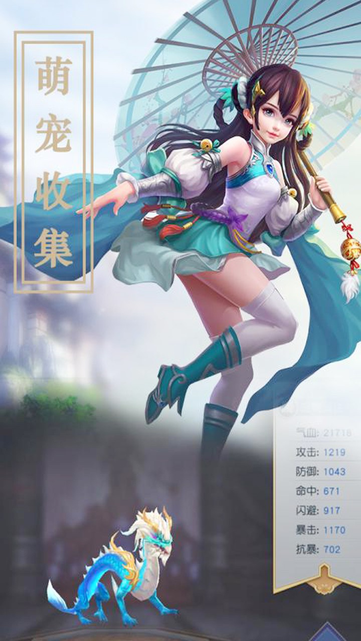 大话仙境免费破解版下载截图4
