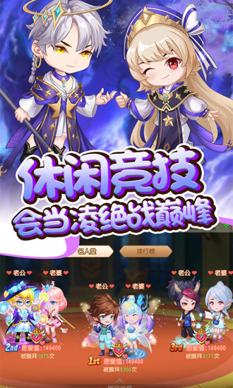 弹弹岛2精简版截图4