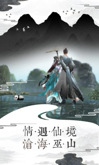 幻剑情缘无限金币解版下载截图4