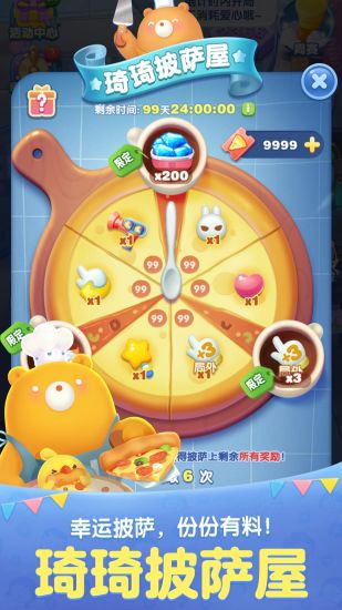 天天爱消除下载最新版2022截图3