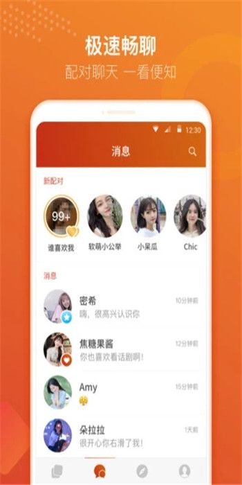 探探概念版截图4