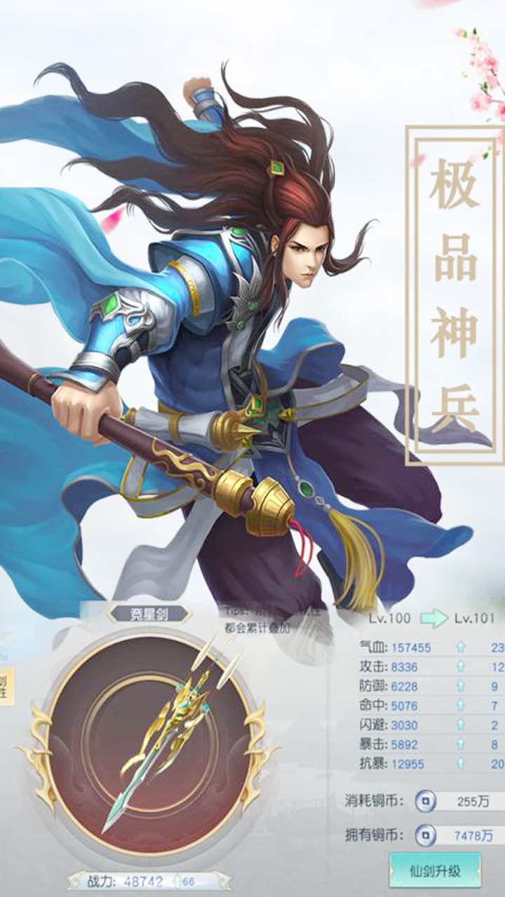 大话仙境免费破解版下载截图1