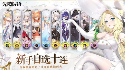 光隙解语苹果版截图4