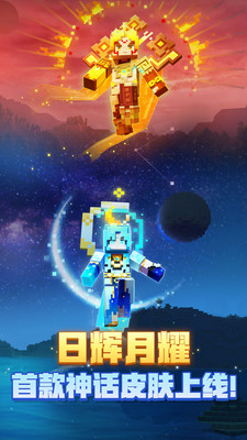 我的世界无限钻石版本2022截图4