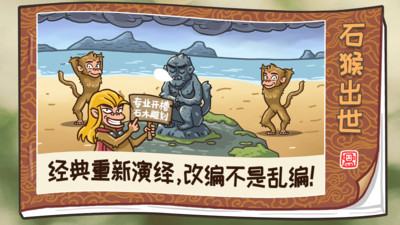 梗西游免费版截图1