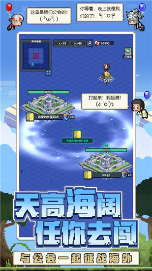 冒险与深渊手游截图2