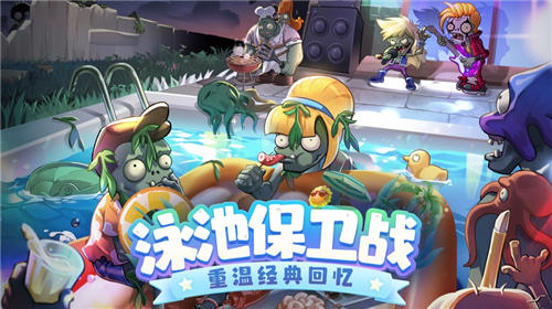 植物大战僵尸2下载2022最新版截图3