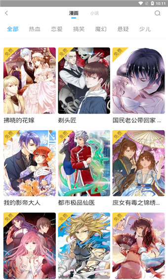 绅士仓库免费登录app下载截图1