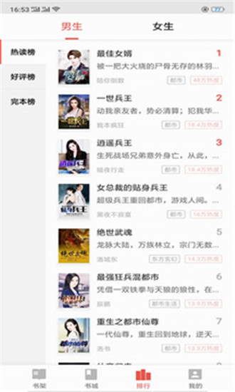 得间免费小说app下载截图4