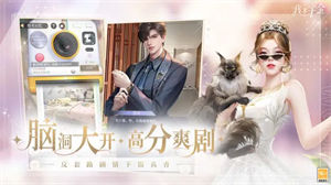 我本千金最新版截图1