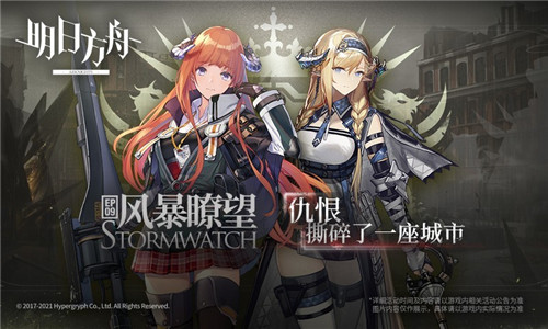 明日方舟最新破解版截图2