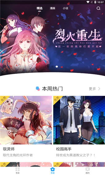 绅士仓库免费登录app下载截图3