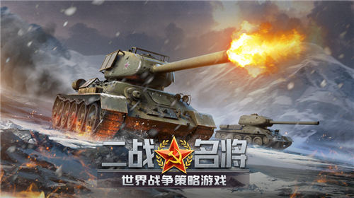 二战名将世界战争最新版截图2