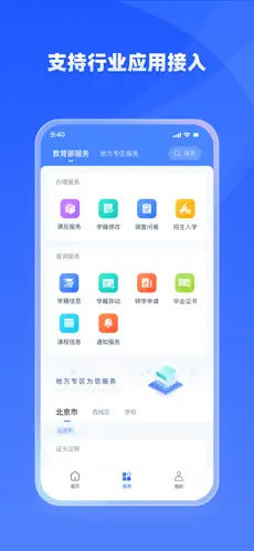 学有优教官方版截图2